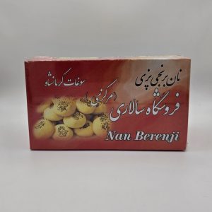 Nan Berenji